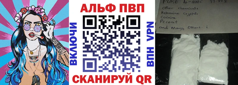 Альфа ПВП мука  что такое наркотик  мега сайт  Кохма 