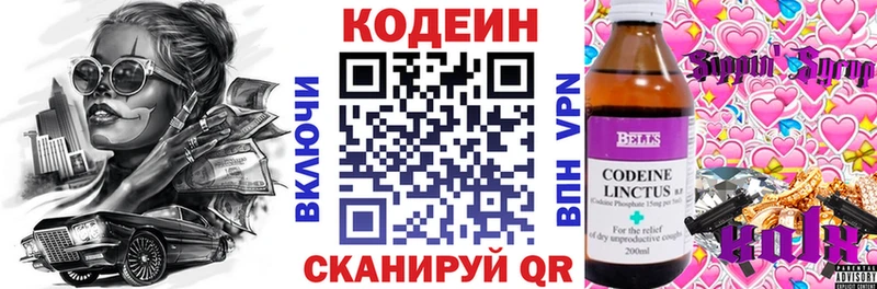 Кодеиновый сироп Lean Purple Drank цена Кохма