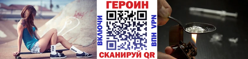 ГЕРОИН гречка  Кохма 