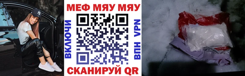 МЕФ мяу мяу  ОМГ ОМГ как войти  Кохма  магазин продажи  