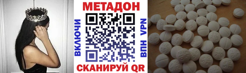 МЕТАДОН кристалл  Кохма 